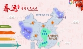 南方将连晴五天气温回升 西藏暴雪持续