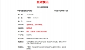 台风“蔷薇”距韩国济州东偏南方向约140公里 将向北偏东方向移动