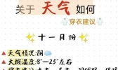 桂林12月份气温天气怎么样 桂林11、12月份适合旅游吗