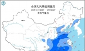 寒潮蓝色预警 最低气温0℃线将至贵州浙江一线
