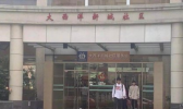 偶遇王源去社区服务站是怎么回事 王源这是去交罚款了吗?