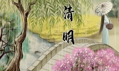 清明节是法定节日吗 清明节是不是法定节假日