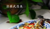 清蒸武昌鱼的做法