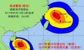 海浪II级警报：东海南部将出现8到12米的狂浪到狂涛区