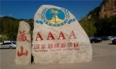 藏山风景区好玩吗 门票多少钱
