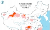 高温预警继续！四川福建等地部分地区最高气温可达37至39℃