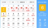 2019年立夏是哪天 立夏的由来