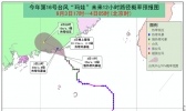 “玛娃”今晚将登汕尾附近沿海 广东中部局地大暴雨