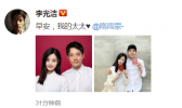 李光洁结婚是怎么回事 李光洁老婆是谁