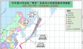 “泰利”将逐渐变性为温带气旋 台风蓝色预警解除