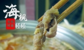 DIY滋补家庭什锦火锅的做法