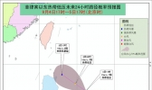 菲律宾以东热带低压将发展为今年第17号台风