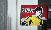 真功夫回应侵权是怎么回事 真功夫回应侵权说了什么