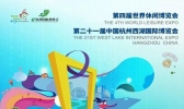 中国杭州西湖博览会2019什么时间+活动内容