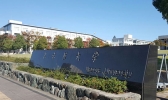 日本名古屋大学有哪些历史