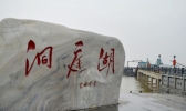 湖南湖北的湖是指 湖南湖北的湖是哪个湖