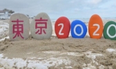 东京奥运主题口号是怎么回事 东京奥运主题口号是什么