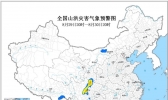 山洪预警！四川甘肃等地局地发生山洪灾害可能性大