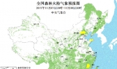 北京河北山东福建等地部分地区森林火险气象等级较高
