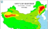 4月18日全国空气质量预报：全国大部大气扩散条件较好