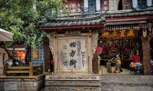 丽江最有特色的小吃街在哪 丽江小吃街在哪里