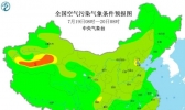 全国雾霾预报：京津冀及周边区域有利臭氧生成
