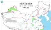 4月14日天气提示：南方气温攀升明起华北等地有降雨
