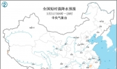 3月31日强对流天气预报：华南中部等地有雷暴天气