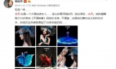 杨丽萍徒弟水月婚礼是怎么回事 杨丽萍徒弟水月婚礼是什么情况