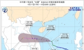 台风蓝色预警 广东海南等地部分地区有暴雨