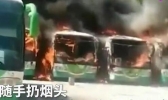 随手丢烟头烧了6辆公交车是怎么回事 丢烟头烧了6辆公交车的是谁