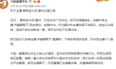 乔碧萝直播间永封是怎么回事 乔碧萝直播间为么会被永久封停