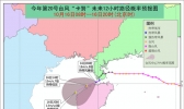 台风蓝色预警：浙江广西等7省区有中到大雨