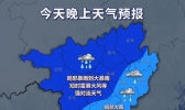 冷空气今晚到 降温又降雨请注意防范