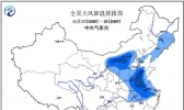 关注寒潮蓝色预警：辽宁江苏等14省区降幅达10-12℃