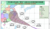 台风“泰利”或于13日夜间登陆台湾东部 尔后趋向福建