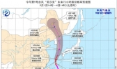 9号台风“美莎克”即将来袭 中央气象局启动三级应急响应