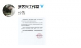 张艺兴与杨天真解约是怎么回事 张艺兴与杨天真解约原因是什么