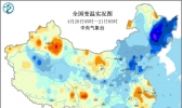 4月21日全国天气温馨提醒：冷空气袭来南北方普遍降温