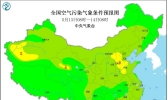 全国雾霾天气预报：5月13日北京山东山西局部有沙尘