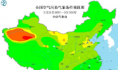 全国雾霾预报：华北黄淮和江淮有臭氧污染
