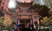 重庆罗汉寺施送腊八粥 市民冒着寒冷5点排队