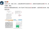 李晨名誉权纠纷案败诉是怎么回事 李晨名誉权纠纷案败诉原因是什么