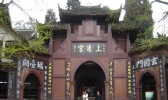 青城山在哪 青城山要门票吗