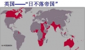英国为什么被称为日不落帝国