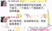 老师喂幼儿风油精是怎么回事 老师喂幼儿风油精真相是什么