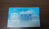 京辽旅游一卡通免费惠民套票如何领取 京辽旅游一卡通包含的景区