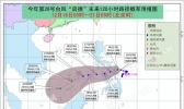 台风“启德”将于18日白天进入我国南海