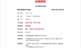“米克拉”距厦门偏南方约540公里，预计将向偏北方移动逐渐加强