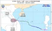 台风预警！“红霞”已于今天上午登陆越南 广西广东海南局地有暴雨